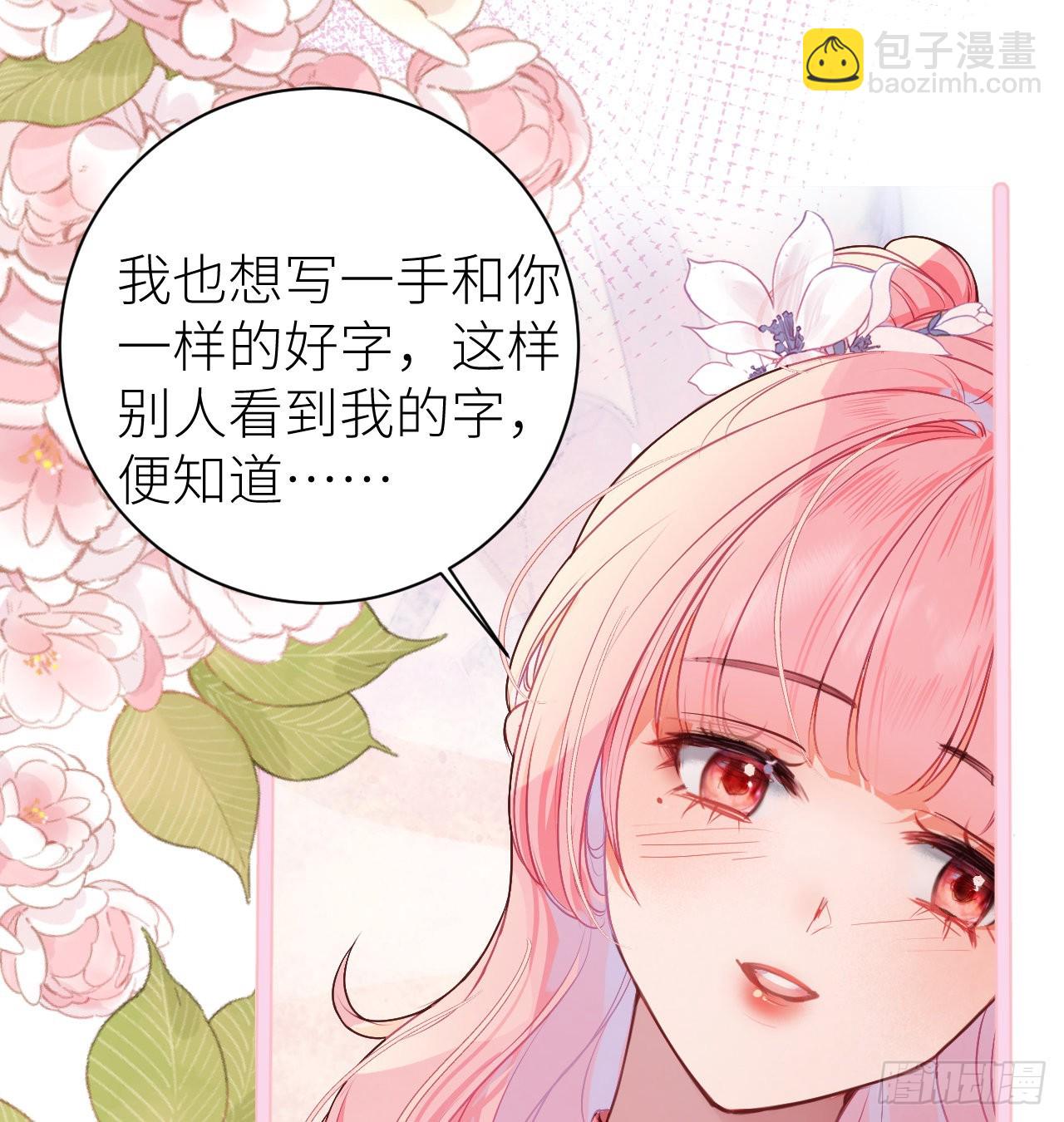 15 玄哥哥，我是你的人-第17话