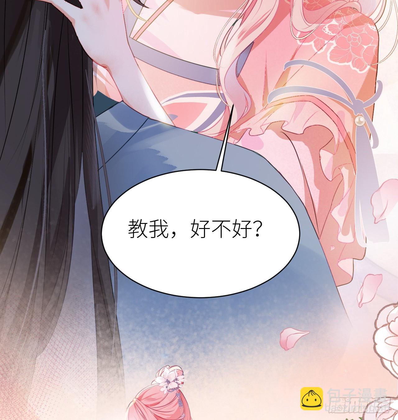 15 玄哥哥，我是你的人-第17话