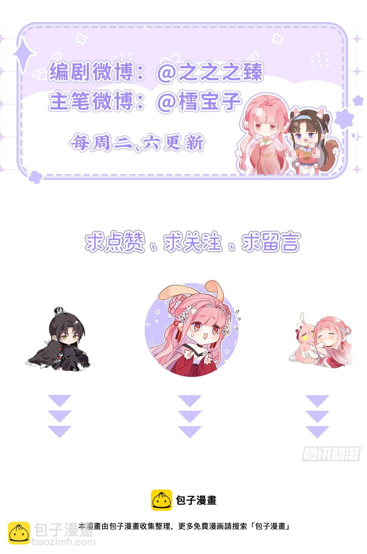 15 玄哥哥，我是你的人-第17话