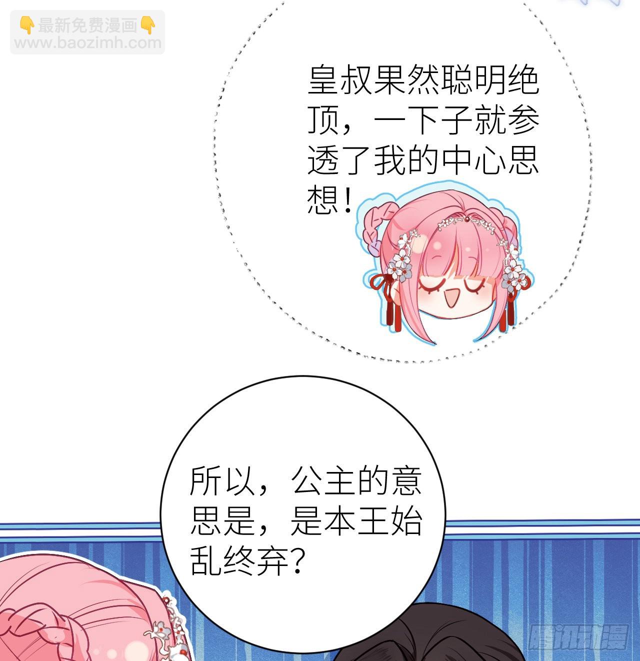 15 玄哥哥，我是你的人-第17话