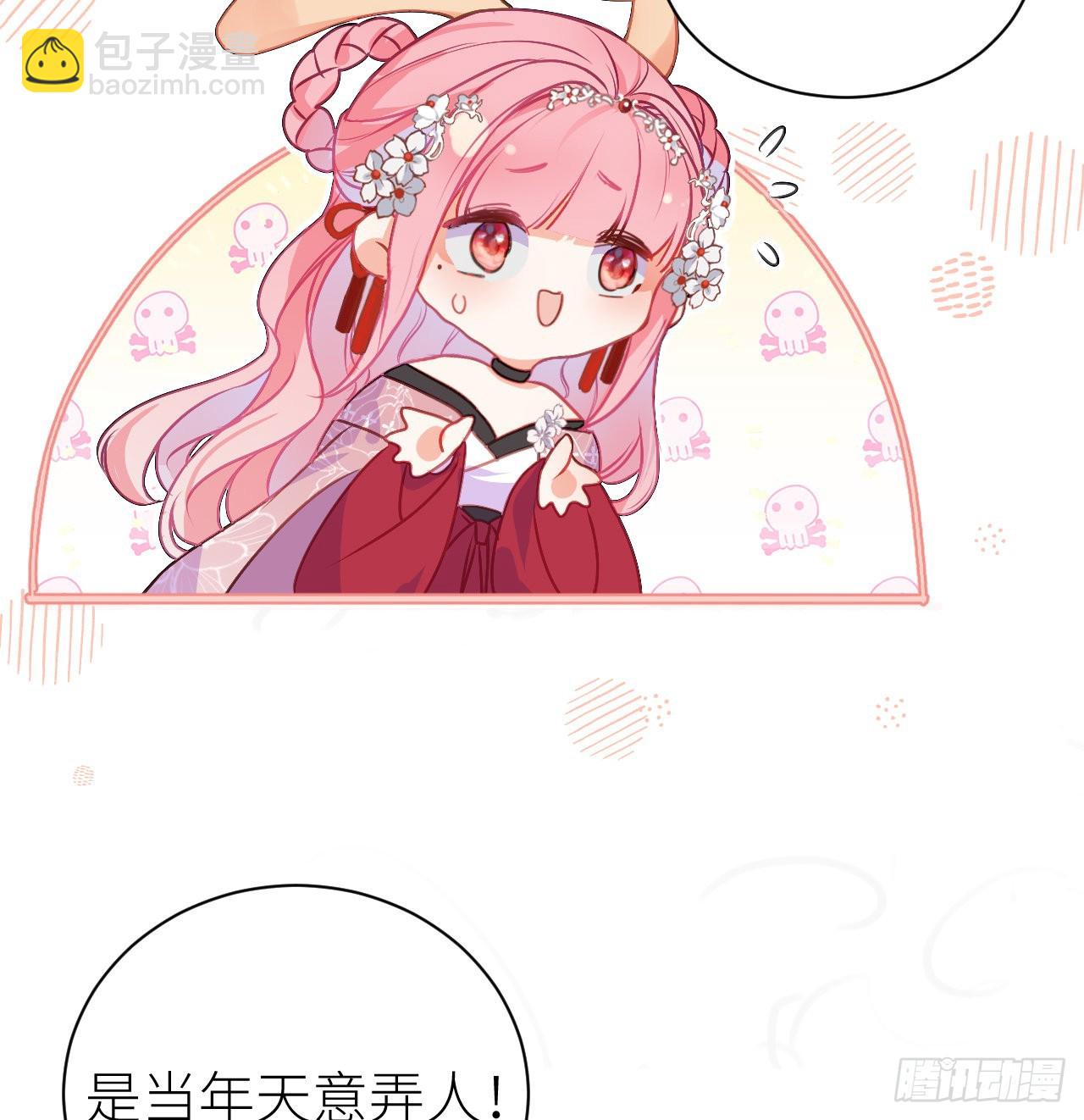 15 玄哥哥，我是你的人-第17话