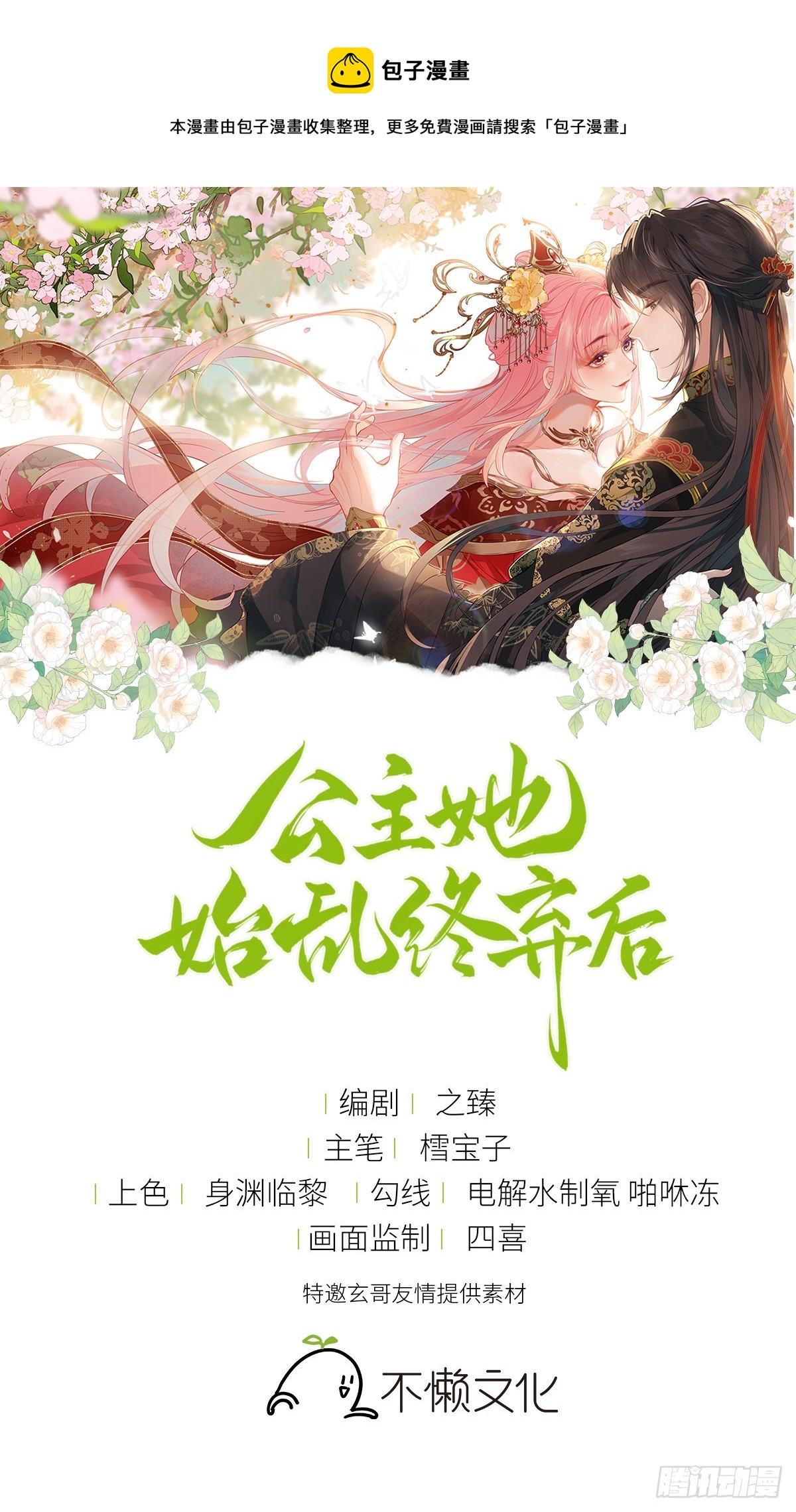 17 本王好糊弄？(1/2)-第19话