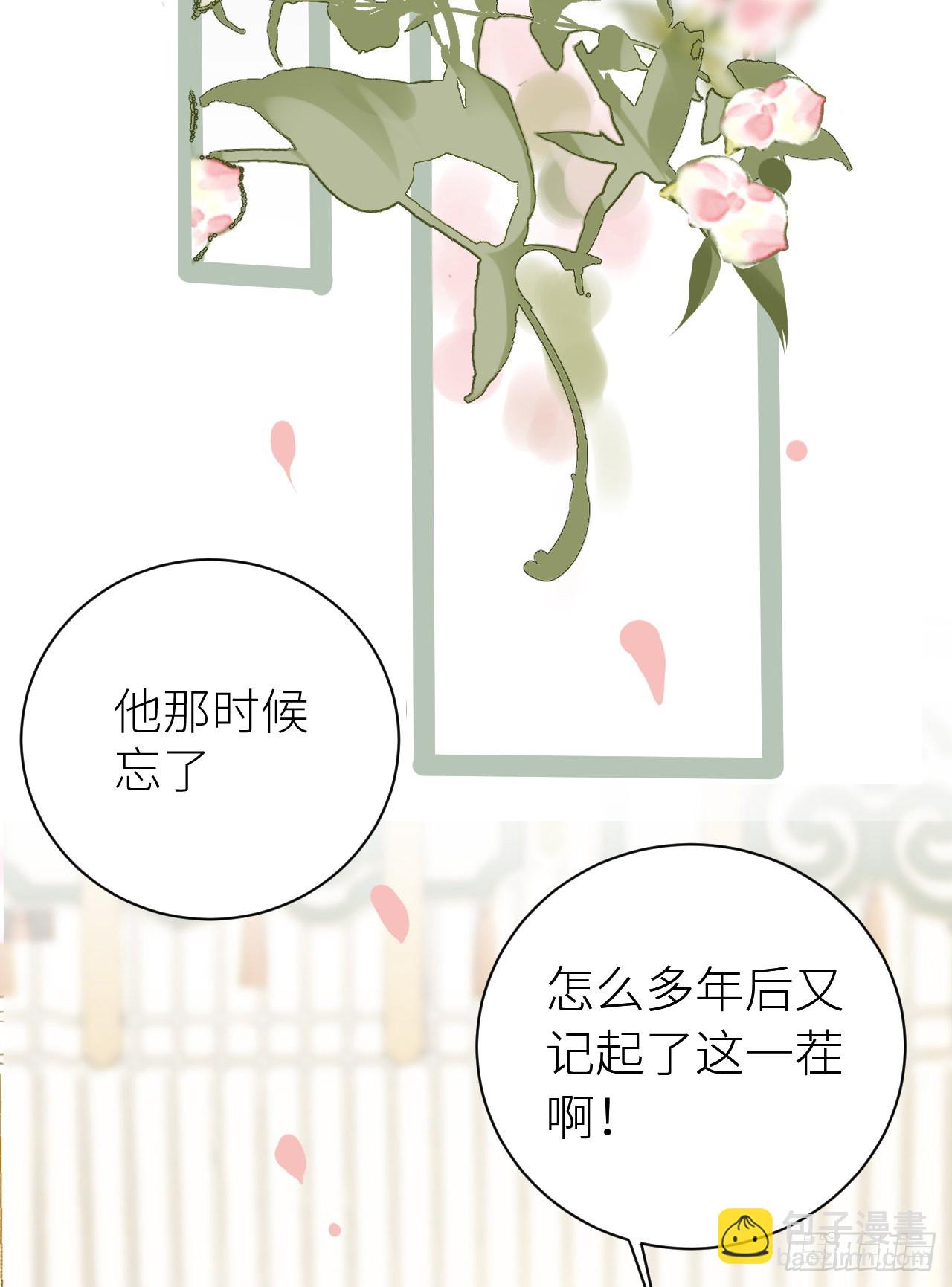 17 本王好糊弄？(1/2)-第19话