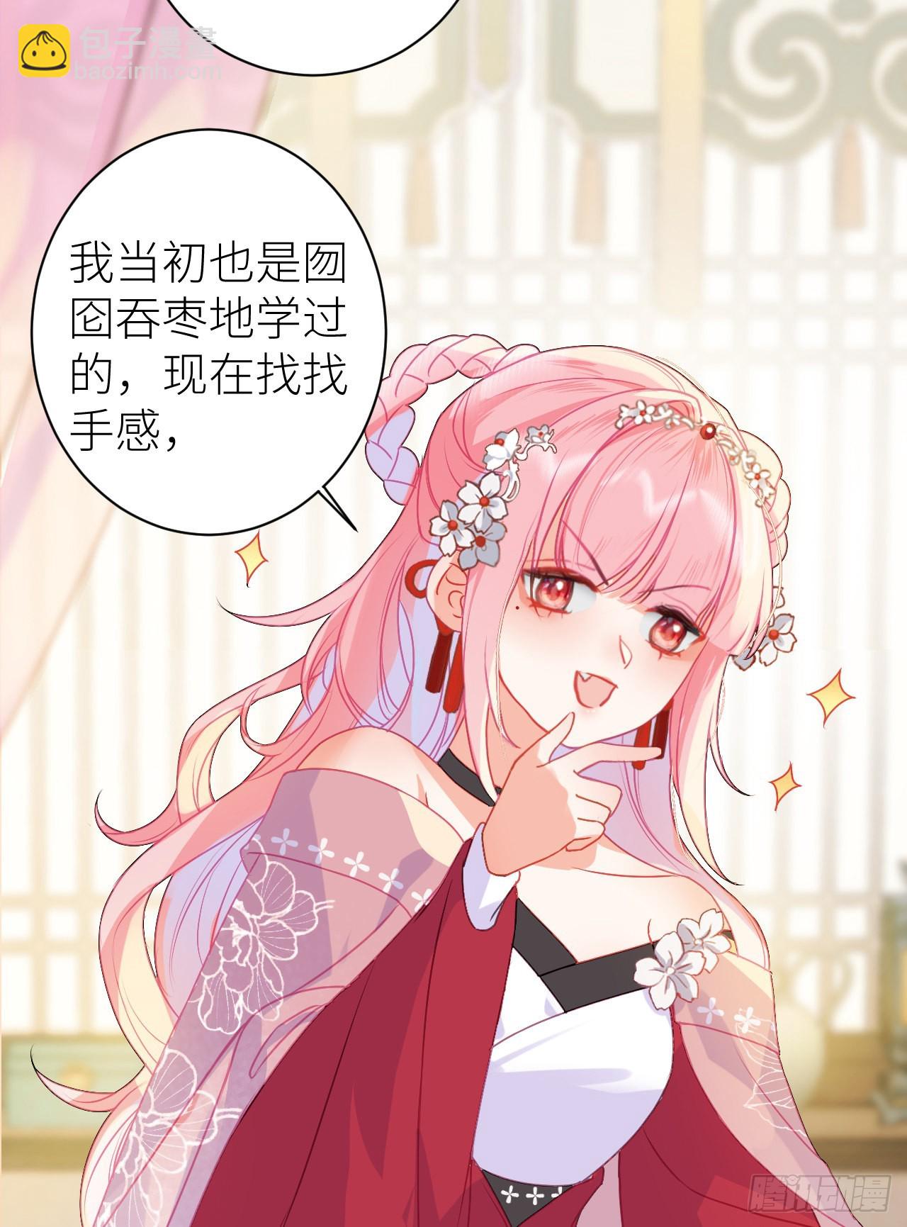 17 本王好糊弄？(1/2)-第19话