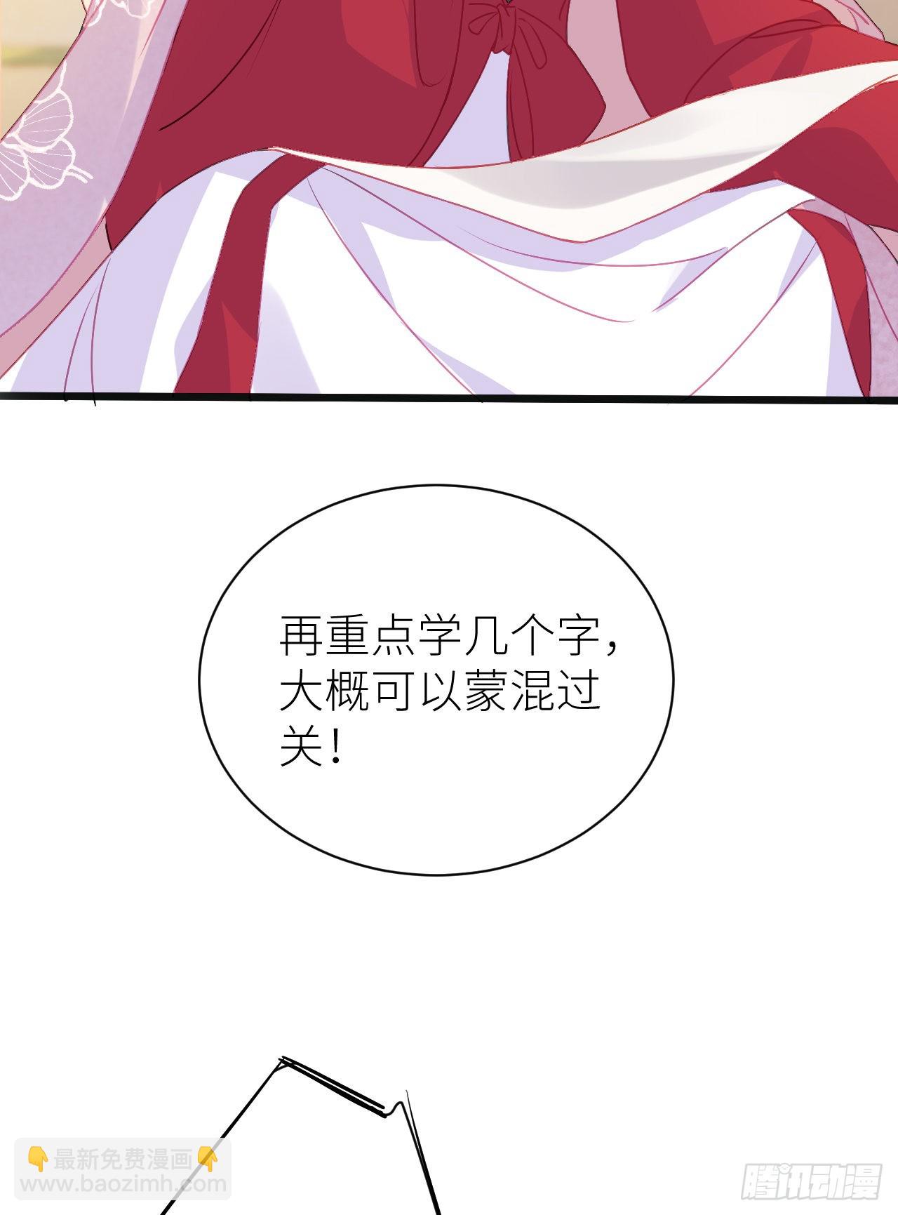 17 本王好糊弄？(1/2)-第19话