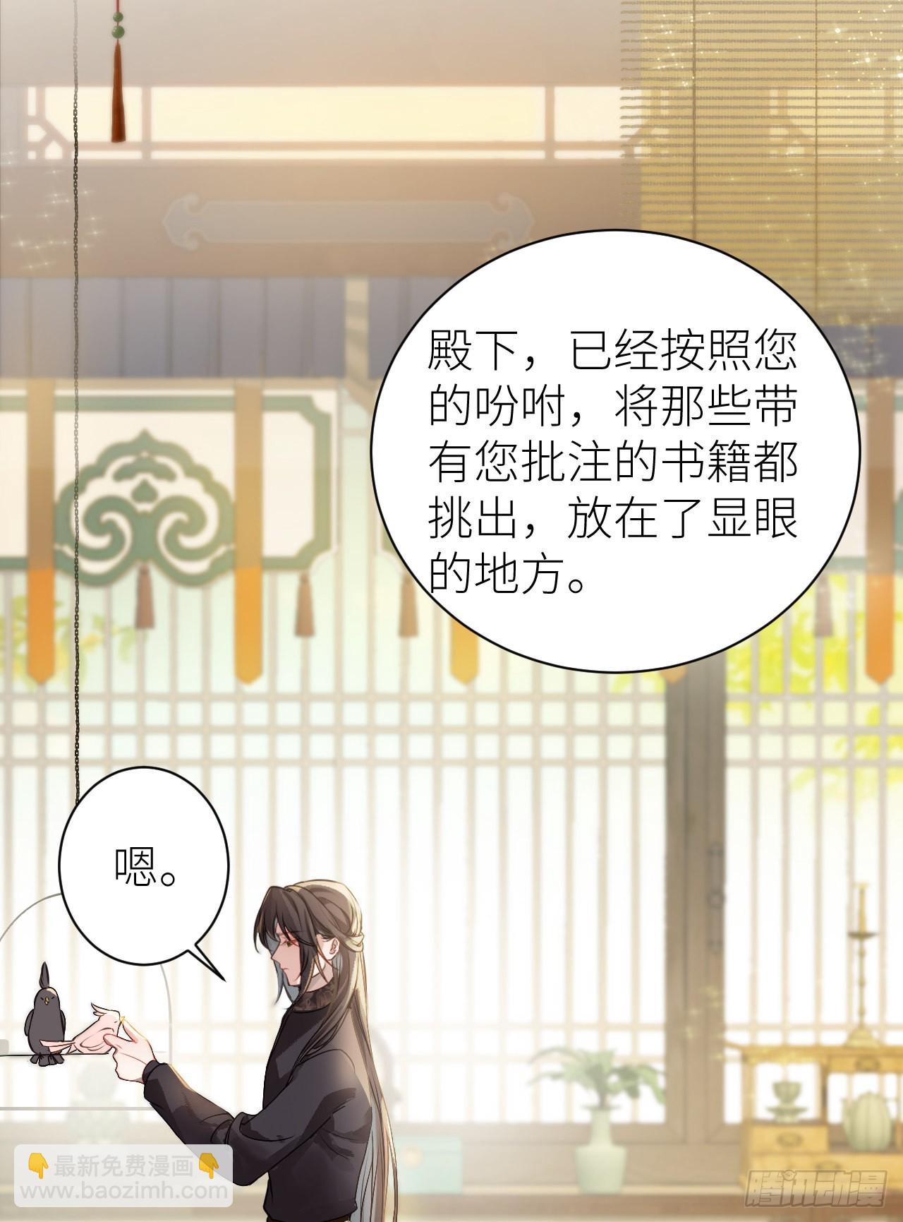 17 本王好糊弄？(1/2)-第19话