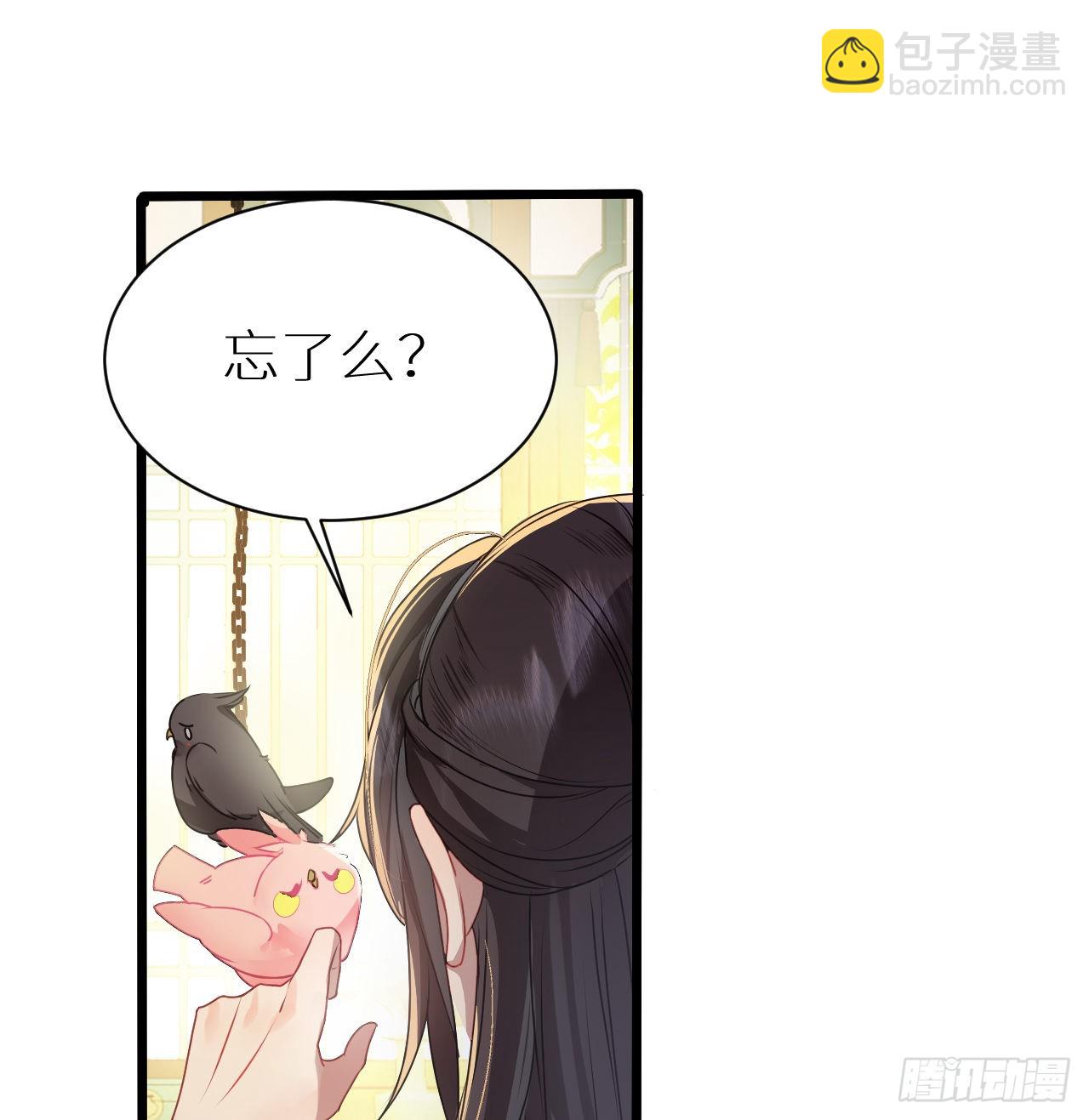 17 本王好糊弄？(1/2)-第19话