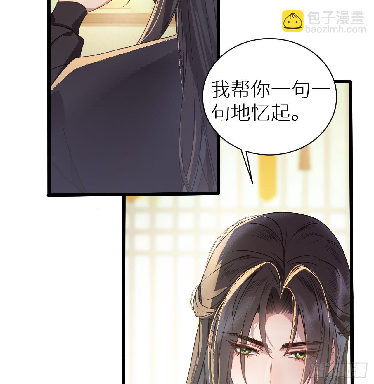 17 本王好糊弄？(1/2)-第19话