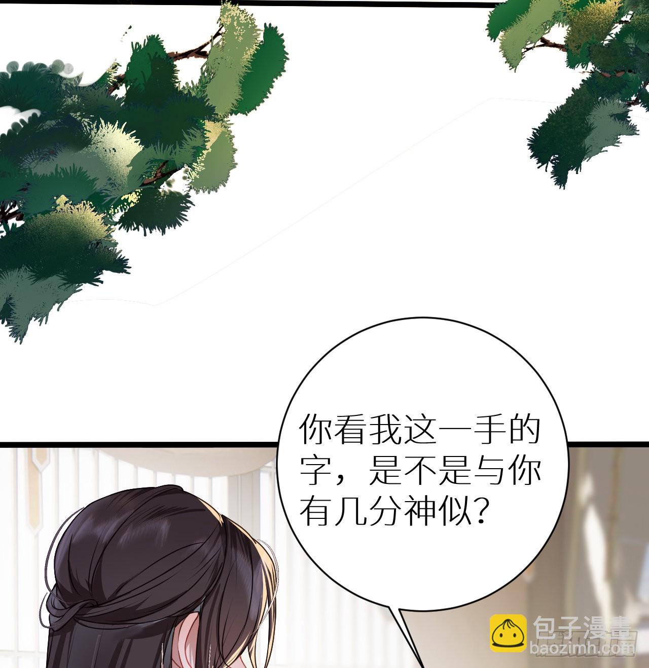 17 本王好糊弄？(1/2)-第19话