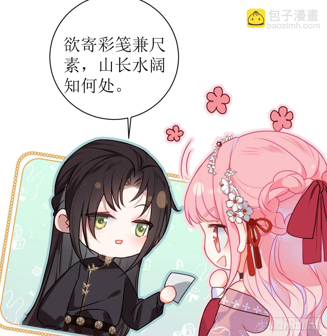 17 本王好糊弄？(1/2)-第19话