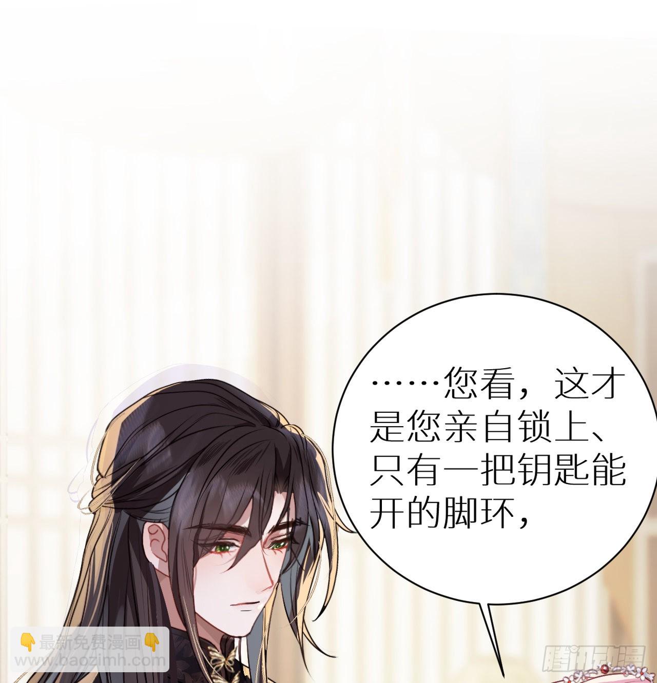 17 本王好糊弄？(1/2)-第19话