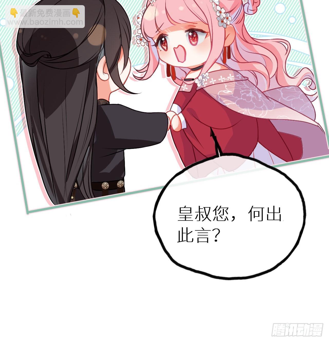 17 本王好糊弄？(1/2)-第19话