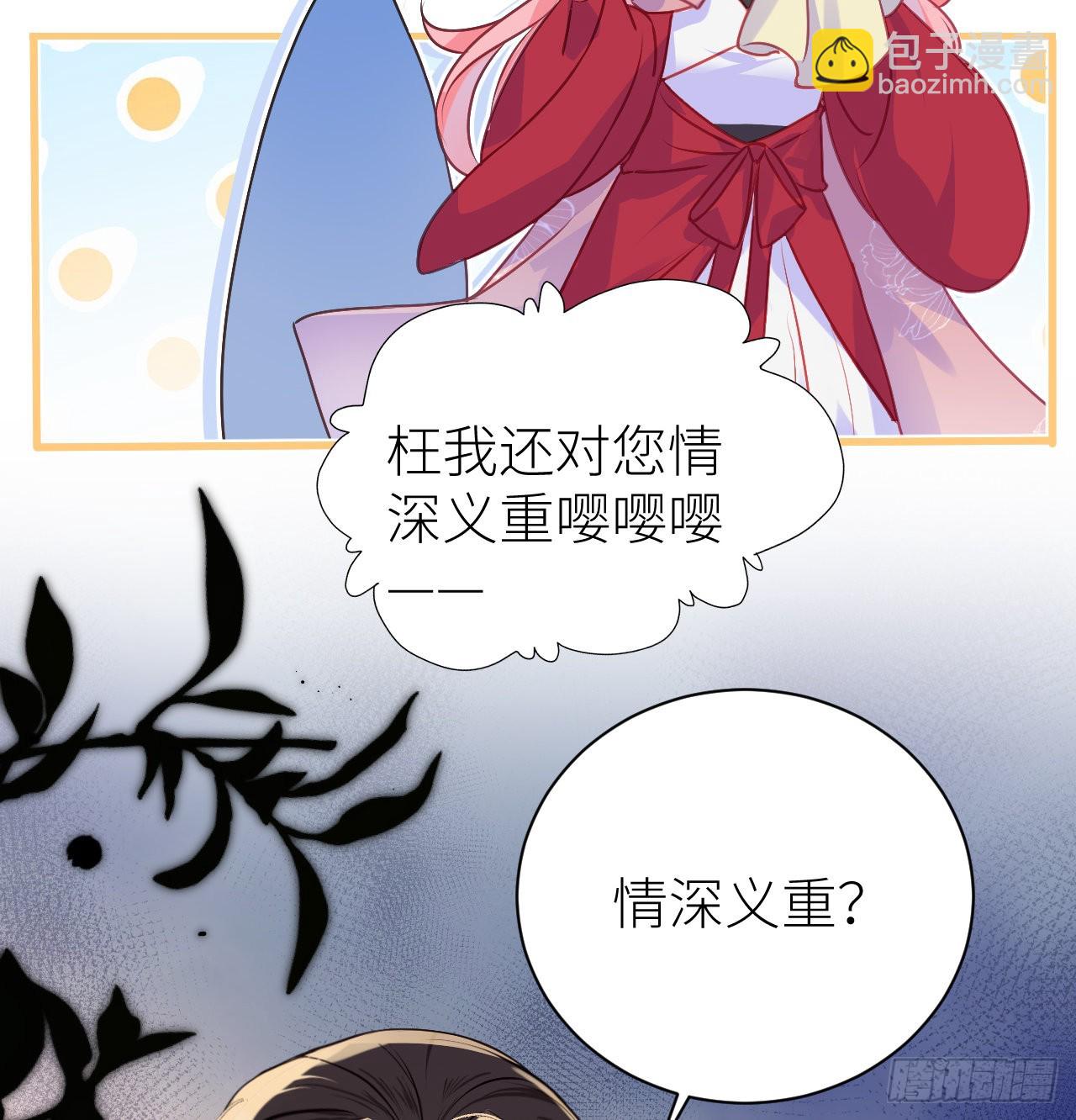 17 本王好糊弄？(1/2)-第19话