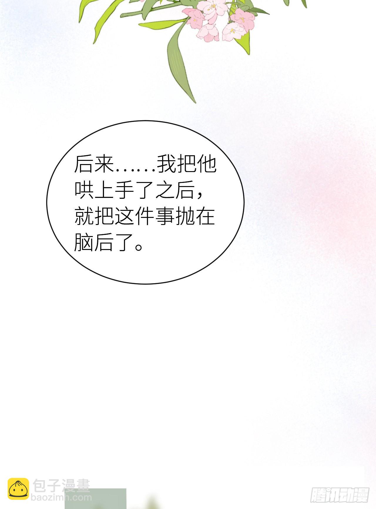 17 本王好糊弄？(1/2)-第19话