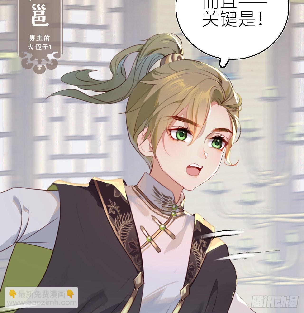 01 前任让我高攀不起(1/2)-第3话