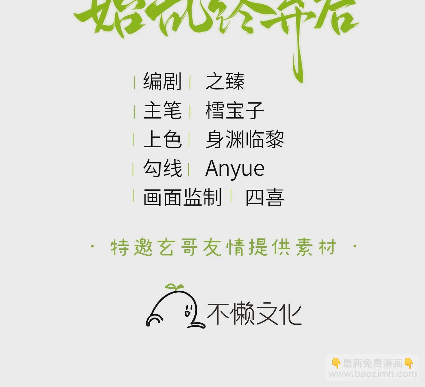 01 前任让我高攀不起(1/2)-第3话