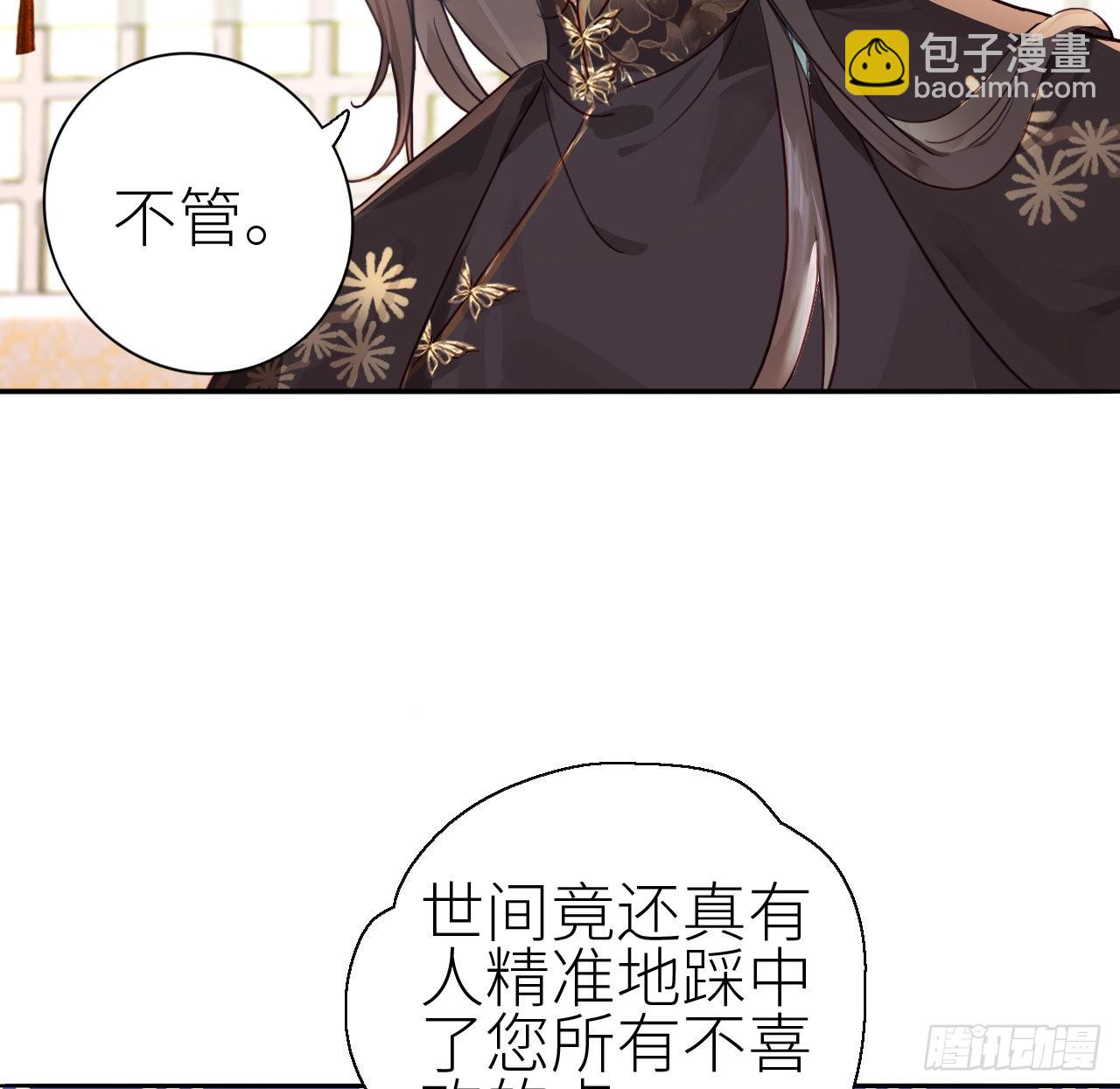 01 前任让我高攀不起(1/2)-第3话