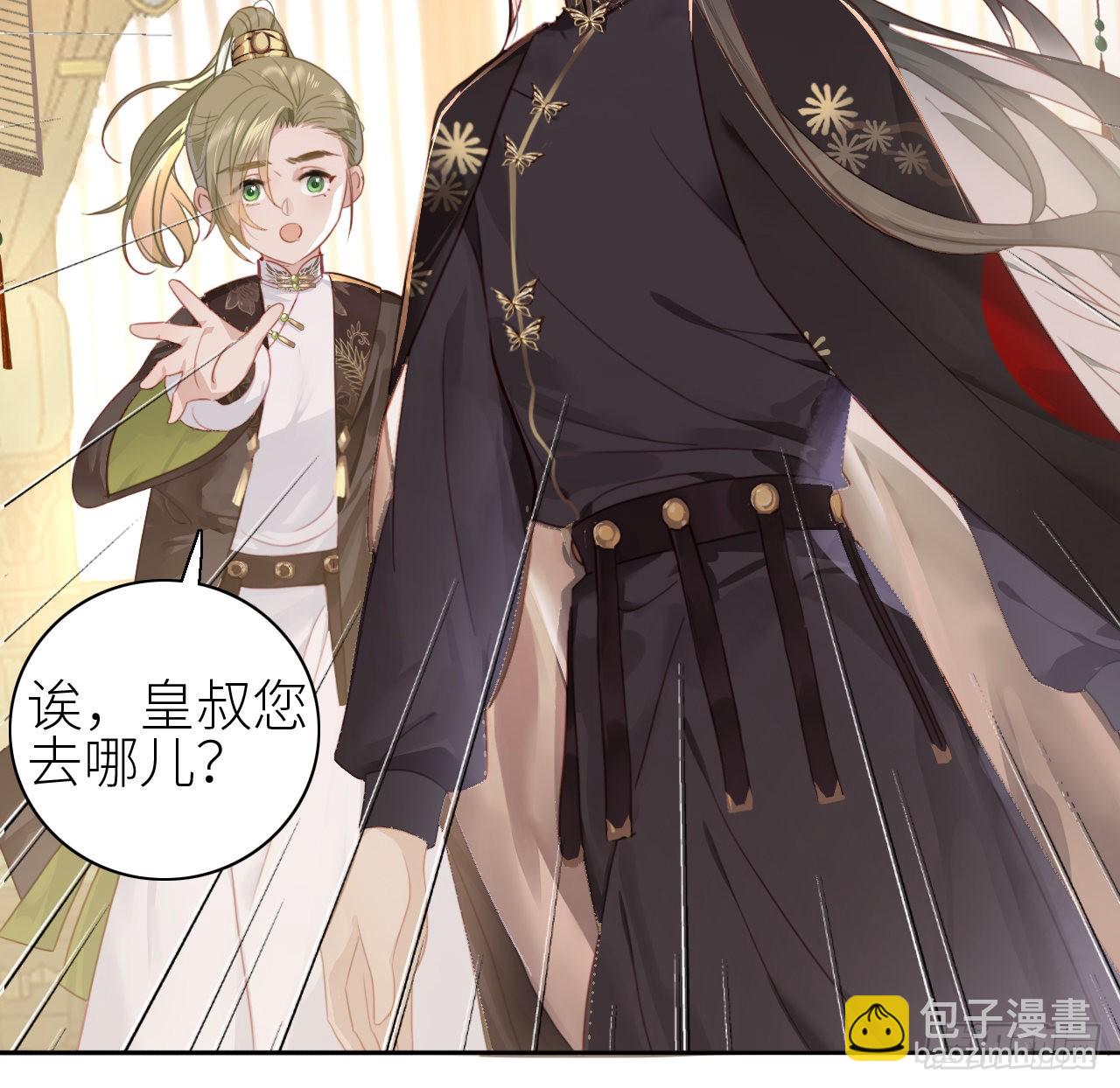 01 前任让我高攀不起(1/2)-第3话