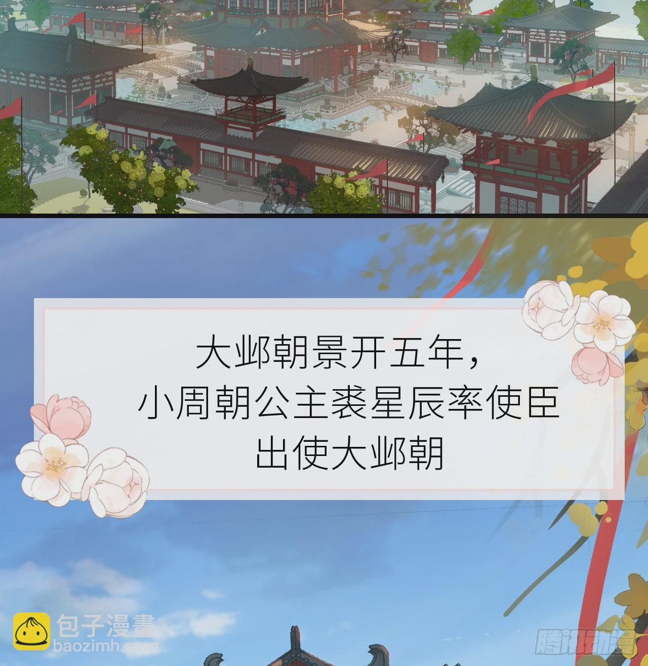 01 前任让我高攀不起(1/2)-第3话