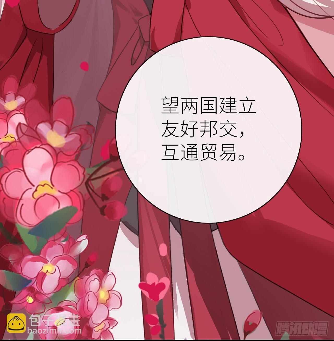 01 前任让我高攀不起(1/2)-第3话