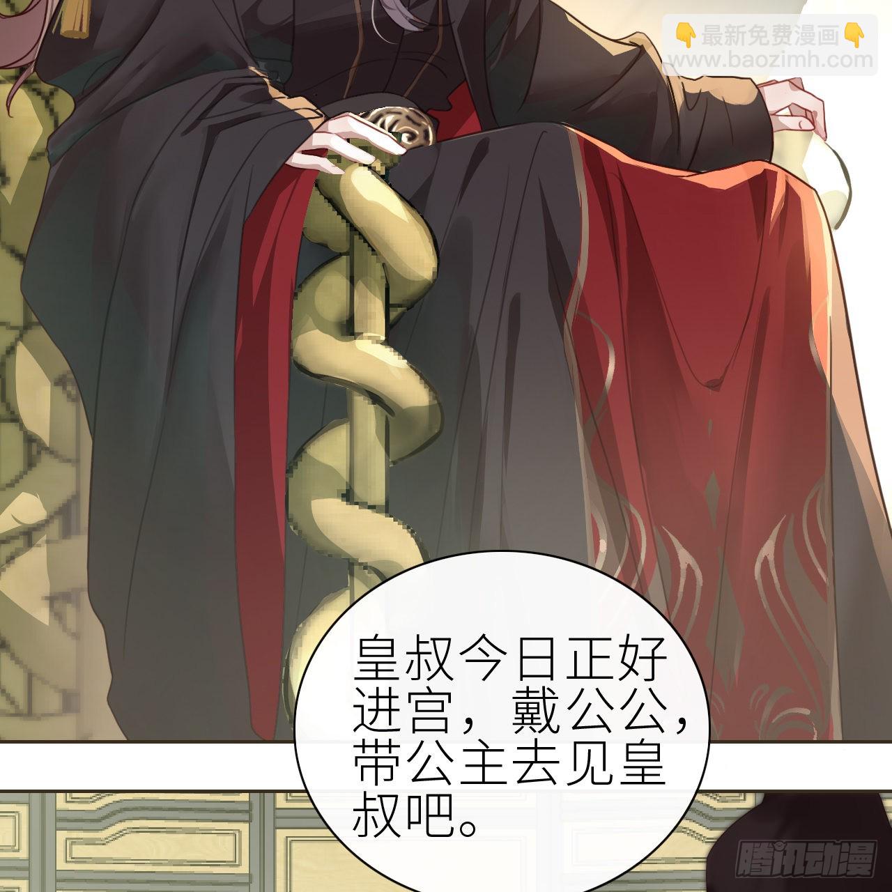 01 前任让我高攀不起(1/2)-第3话