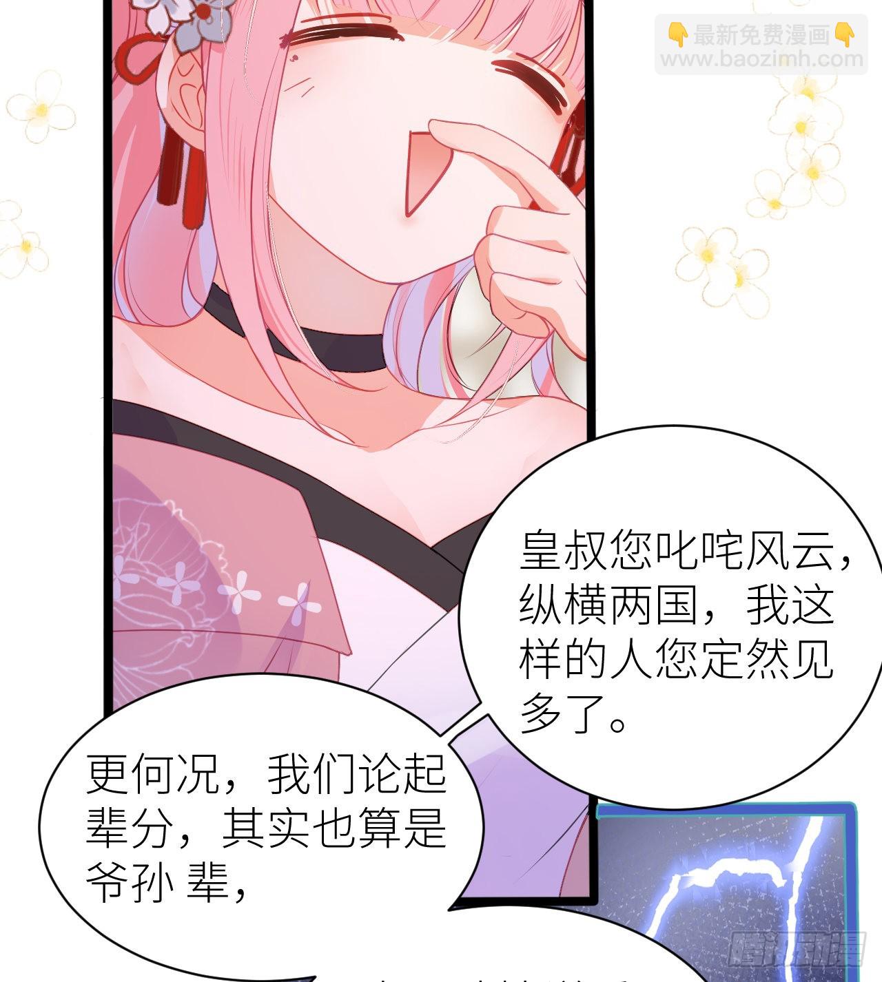 19 爷孙恋达成？-第21话