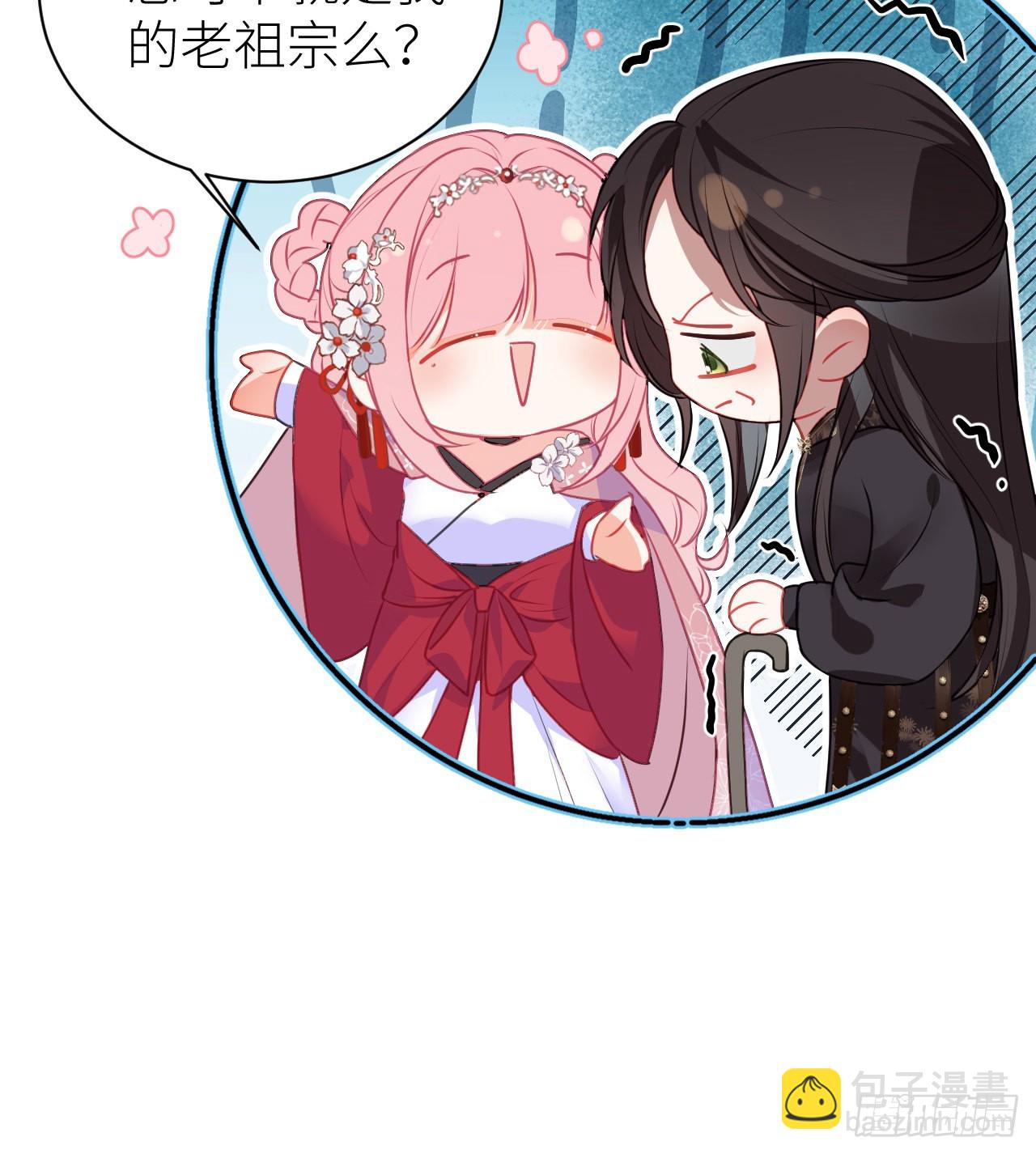 19 爷孙恋达成？-第21话