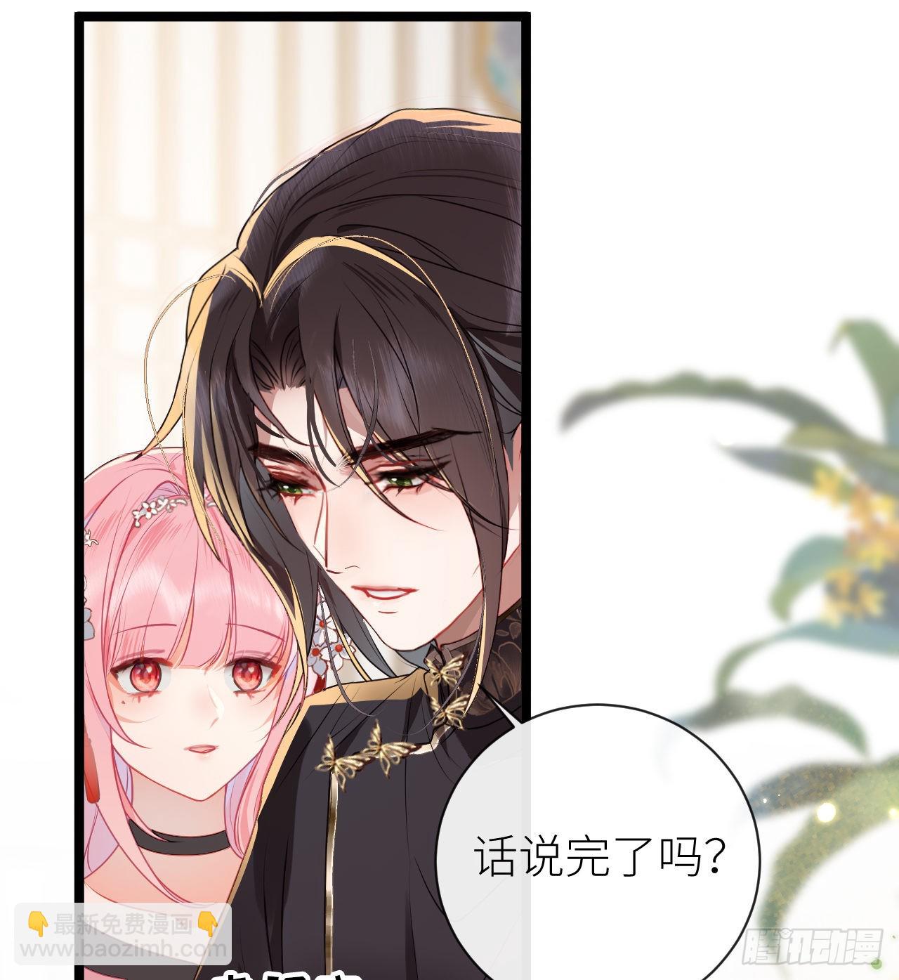 19 爷孙恋达成？-第21话