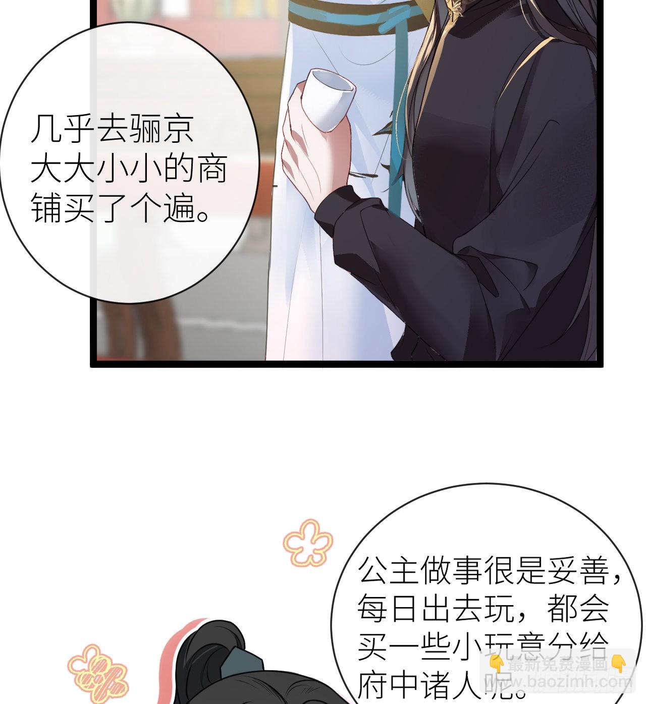 19 爷孙恋达成？-第21话