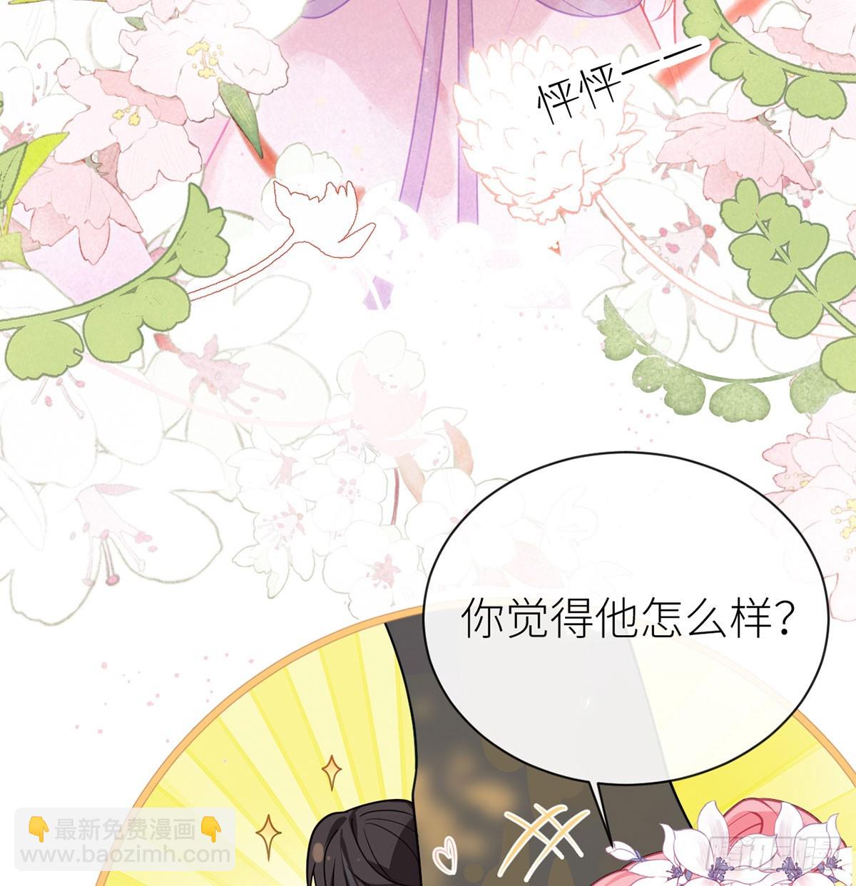 21 见色起意(1/2)-第23话