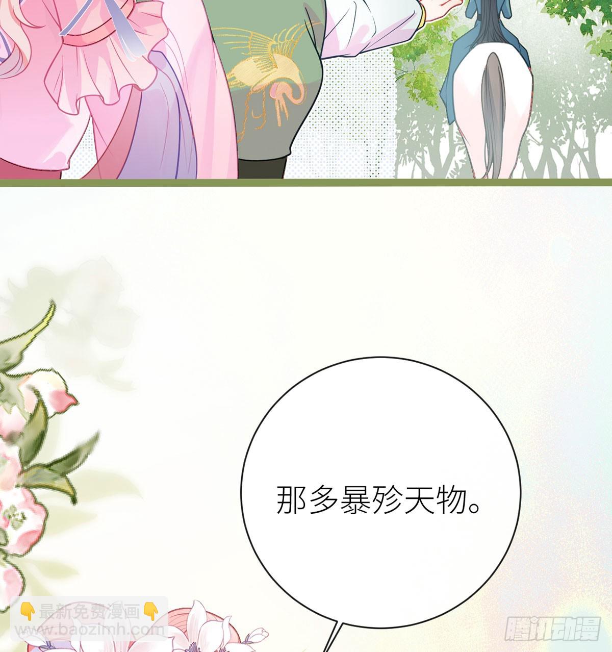 21 见色起意(1/2)-第23话