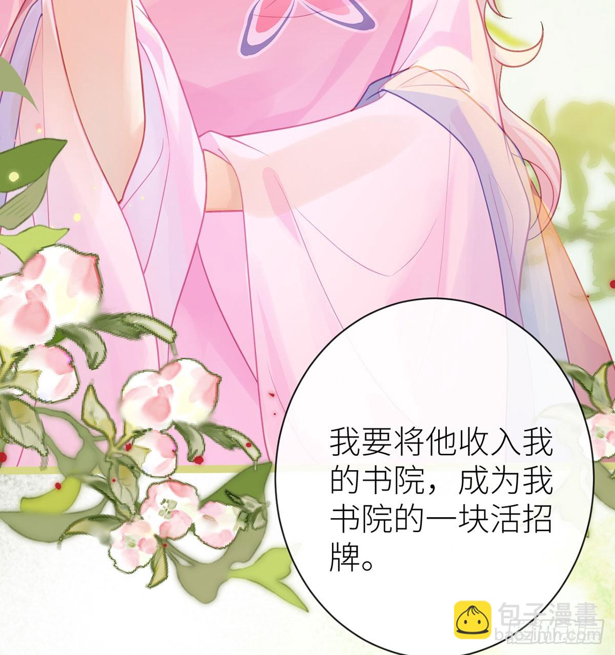 21 见色起意(1/2)-第23话