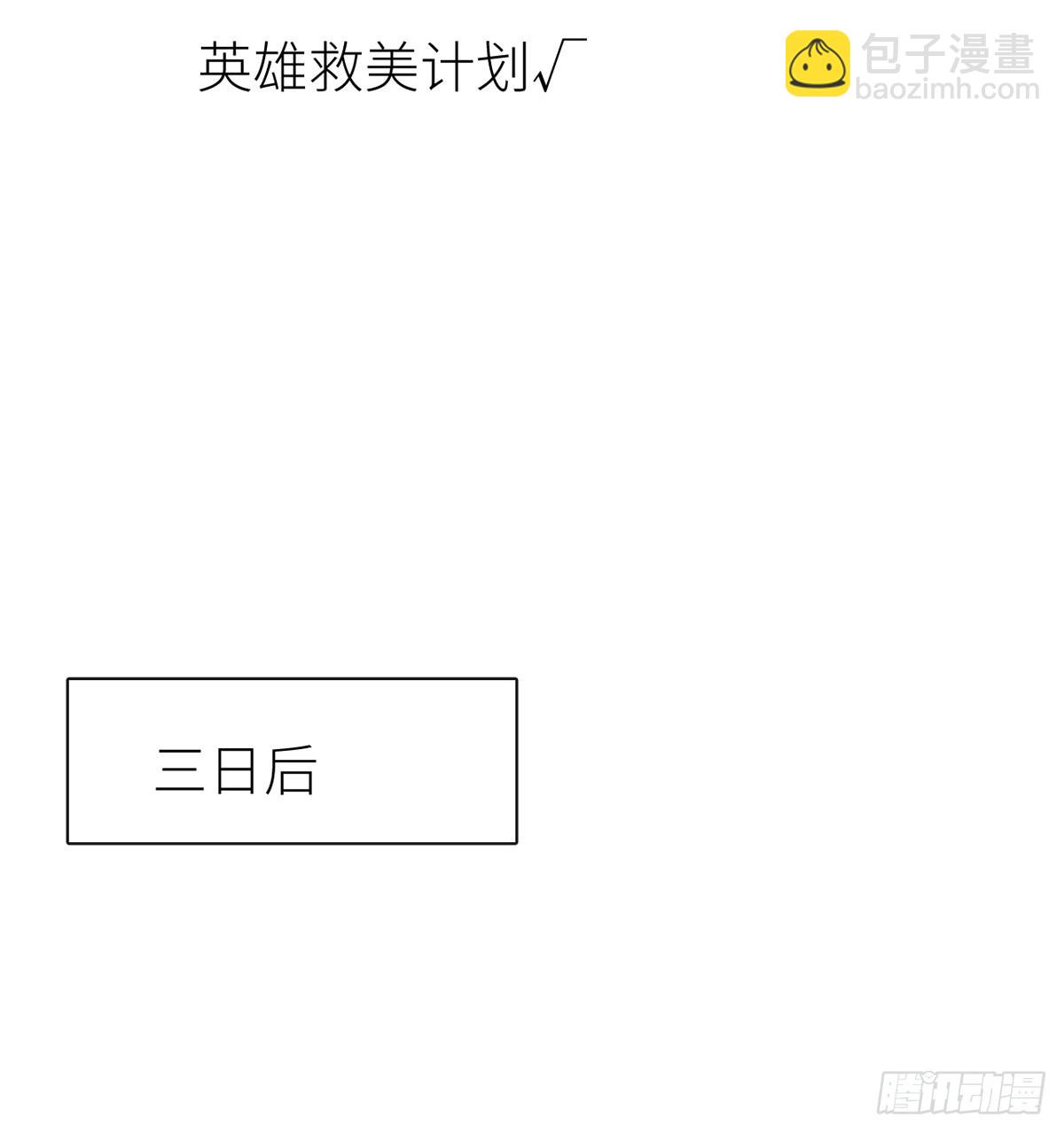 21 见色起意(1/2)-第23话