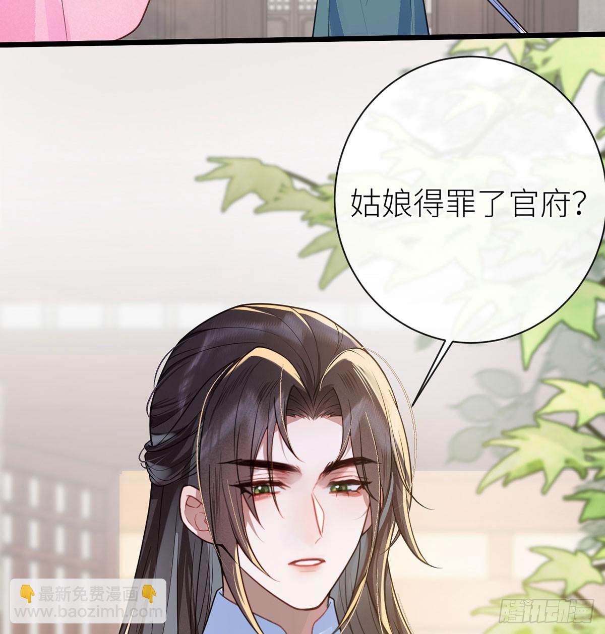 21 见色起意(1/2)-第23话