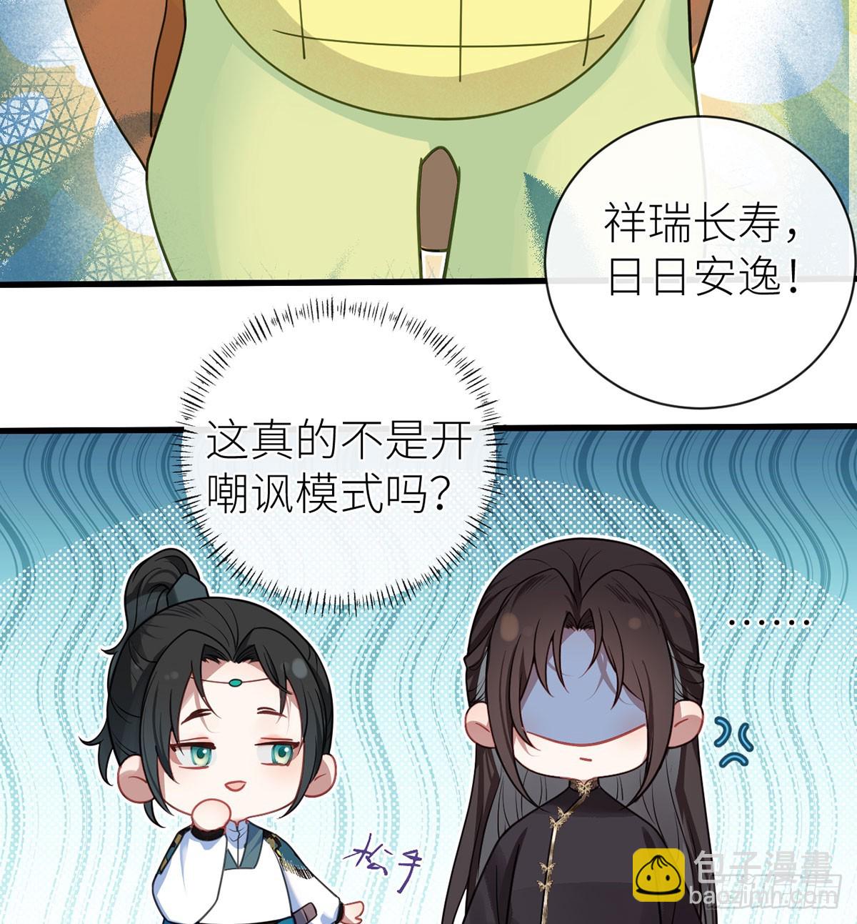 23 她要对皇叔伸魔爪？-第25话