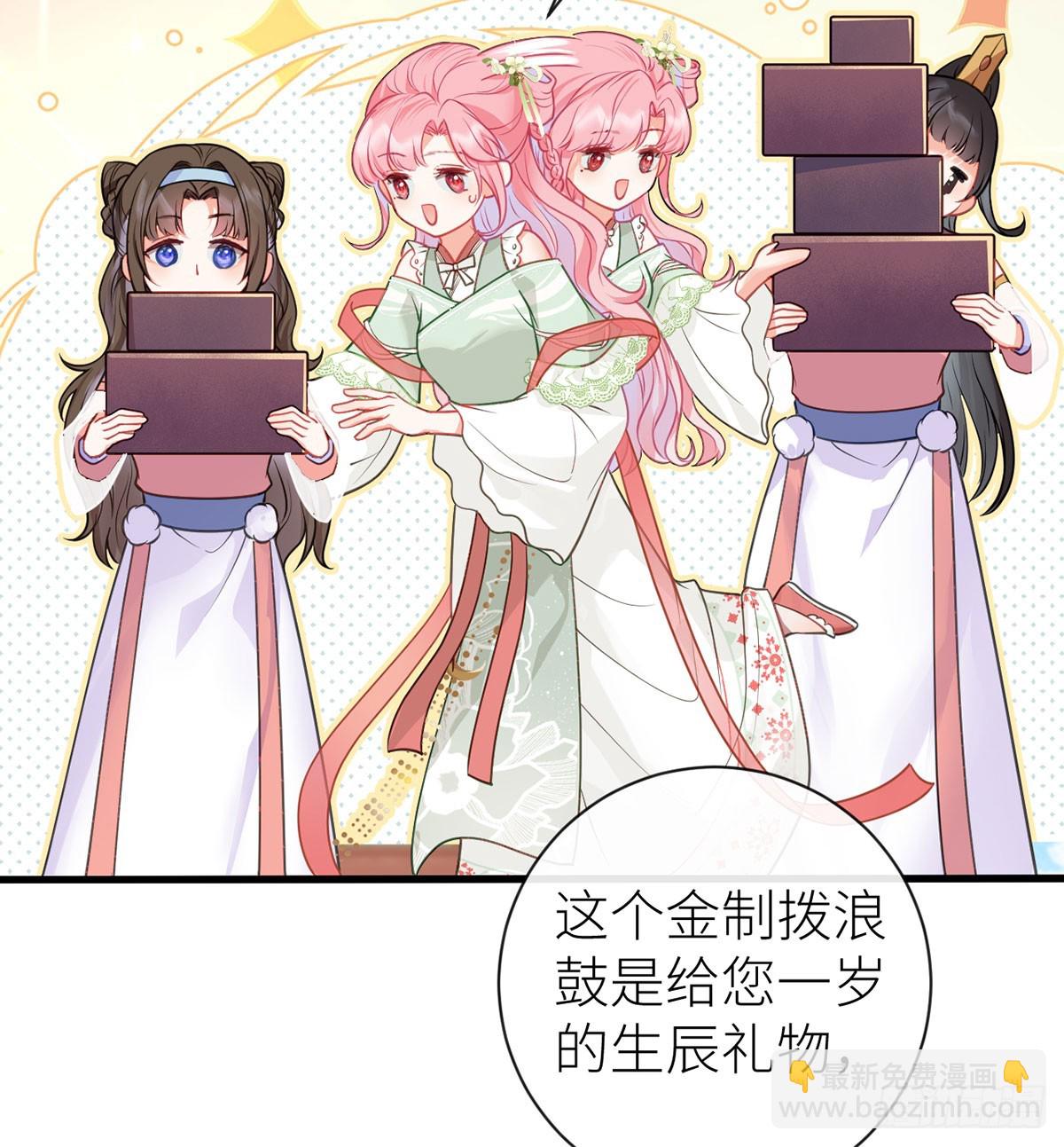 23 她要对皇叔伸魔爪？-第25话