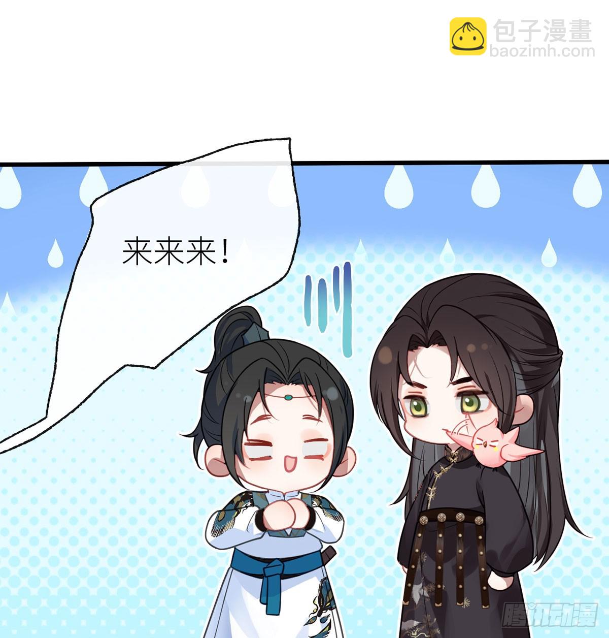 23 她要对皇叔伸魔爪？-第25话