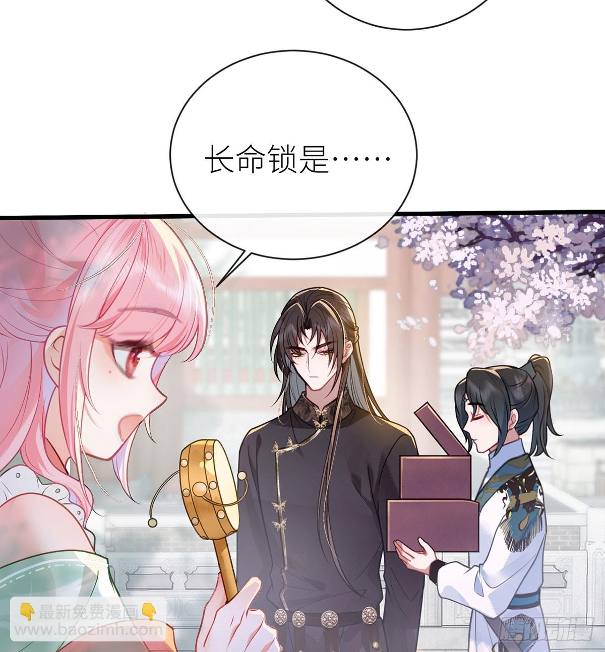 23 她要对皇叔伸魔爪？-第25话