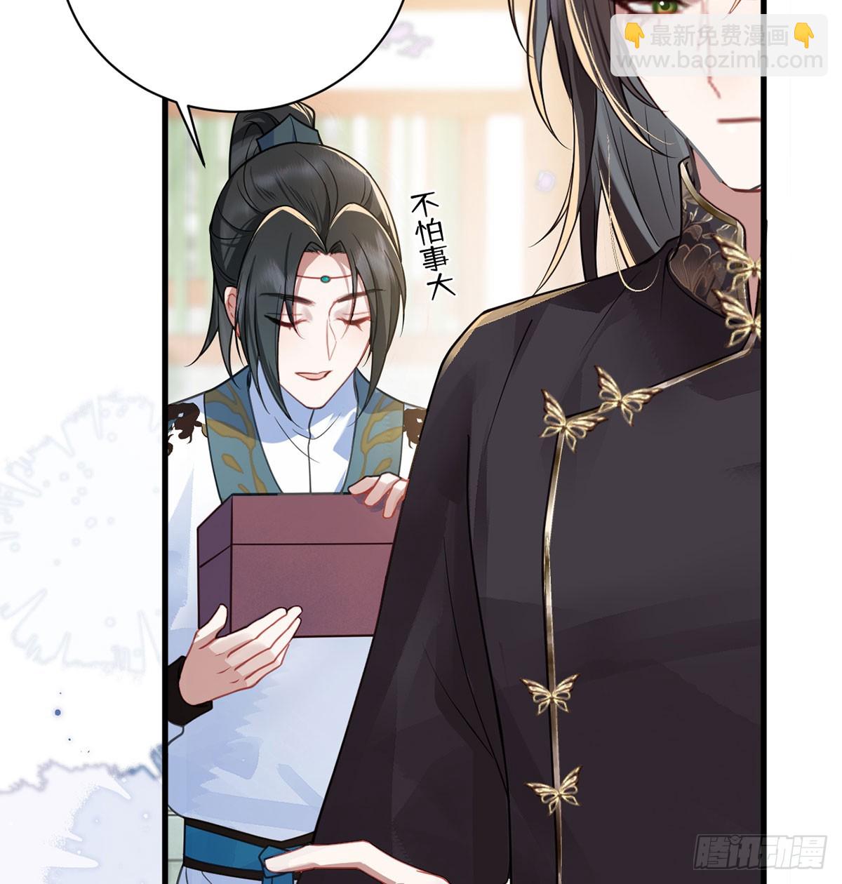 23 她要对皇叔伸魔爪？-第25话