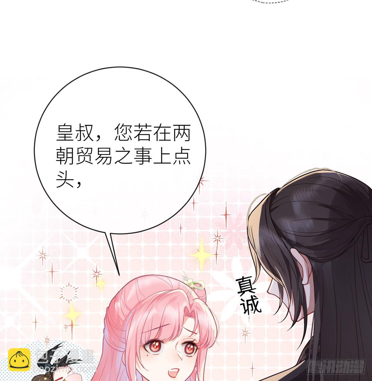 23 她要对皇叔伸魔爪？-第25话