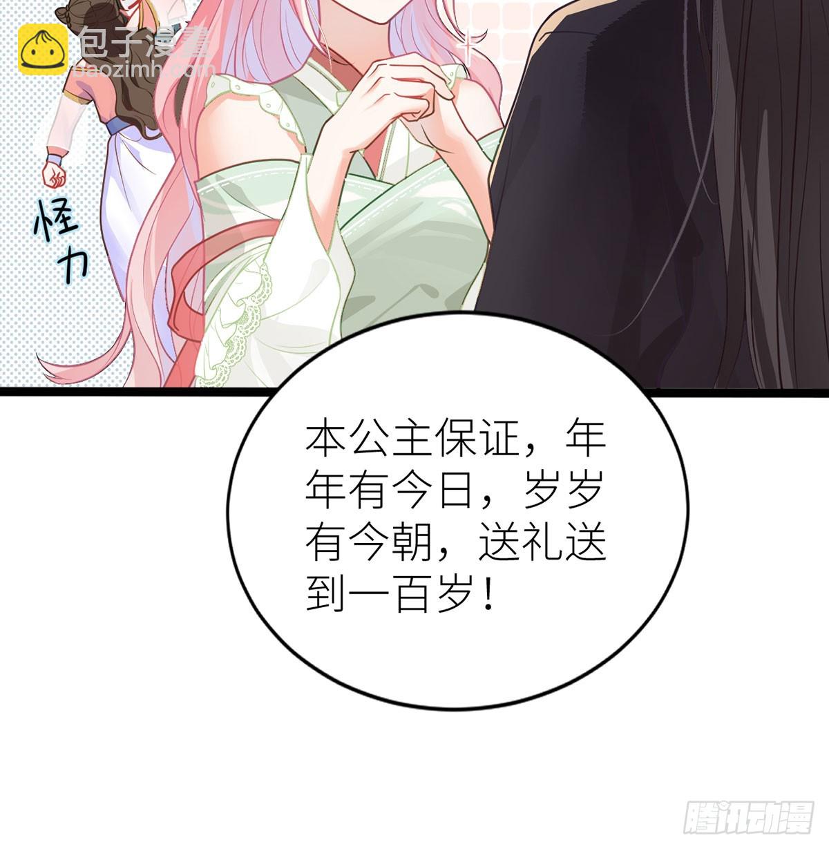 23 她要对皇叔伸魔爪？-第25话