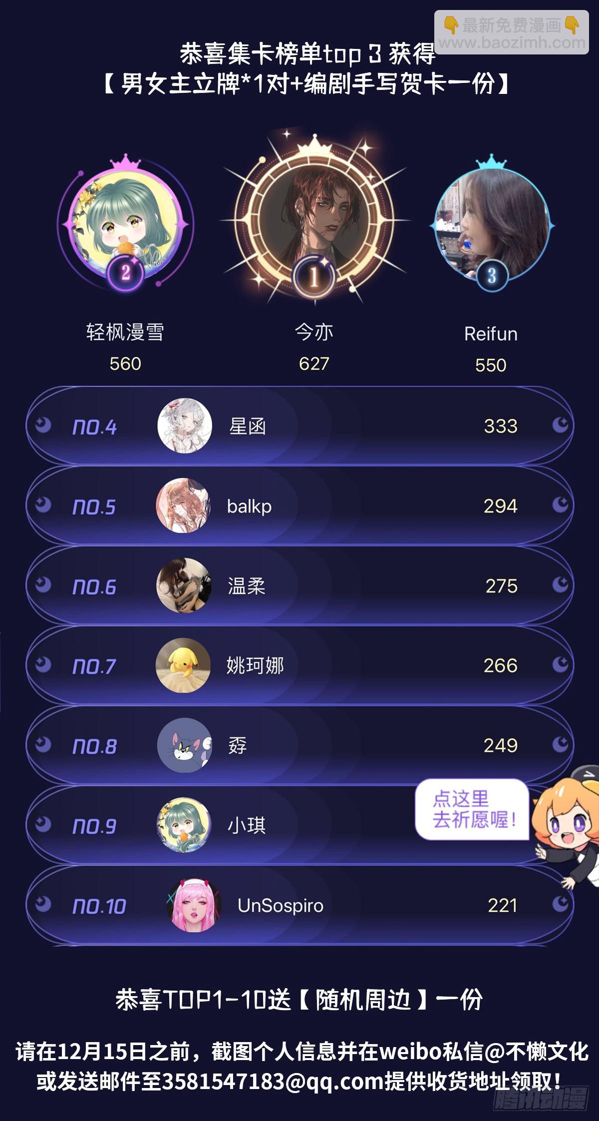 23 她要对皇叔伸魔爪？-第25话