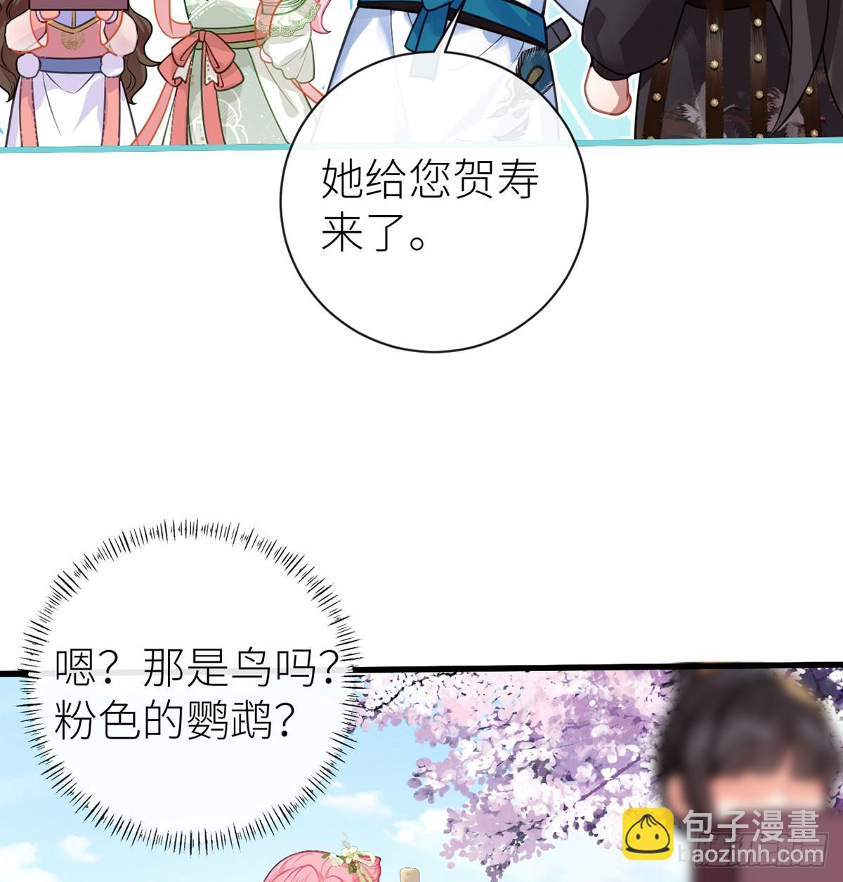 23 她要对皇叔伸魔爪？-第25话