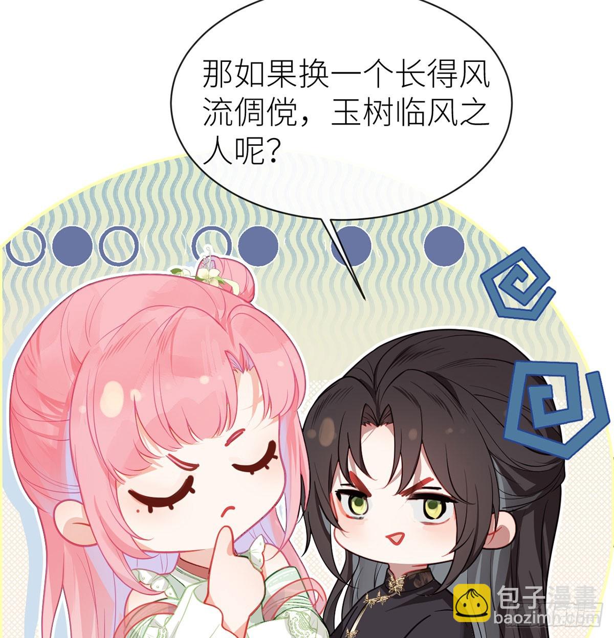 25 再续前缘？-第27话