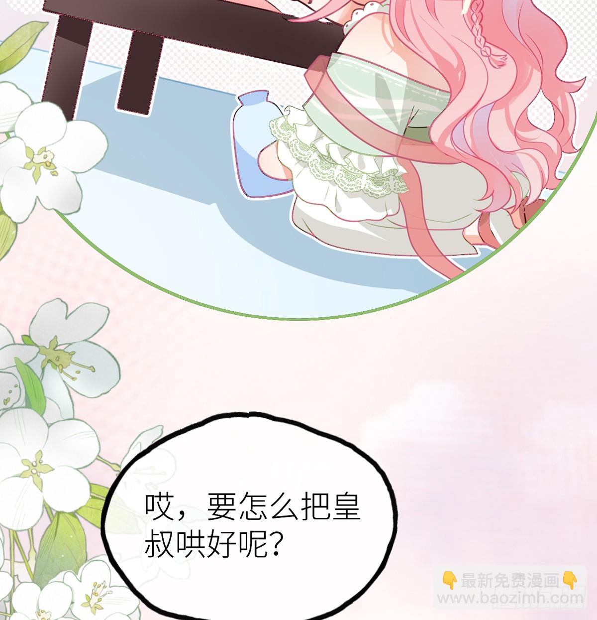 29 入室采花(1/2)-第31话