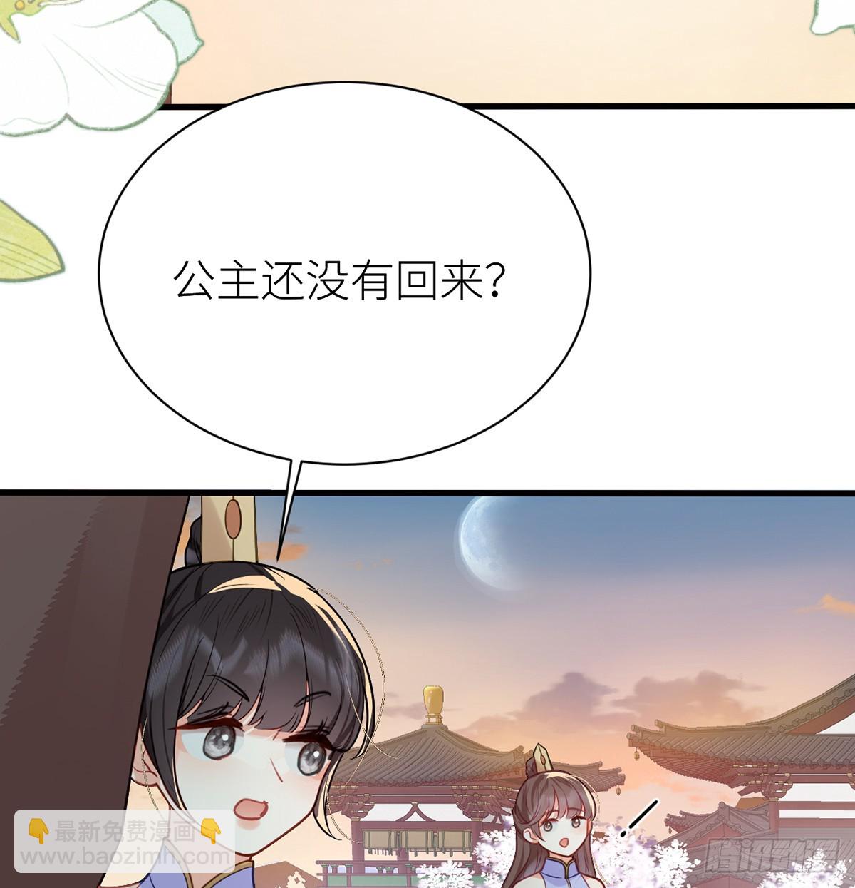 29 入室采花(1/2)-第31话