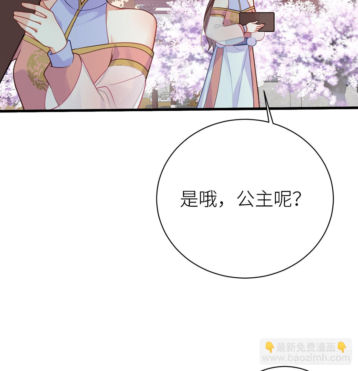 29 入室采花(1/2)-第31话