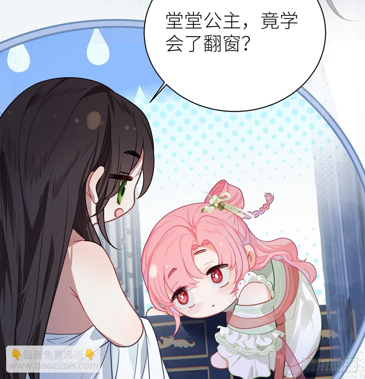 29 入室采花(1/2)-第31话