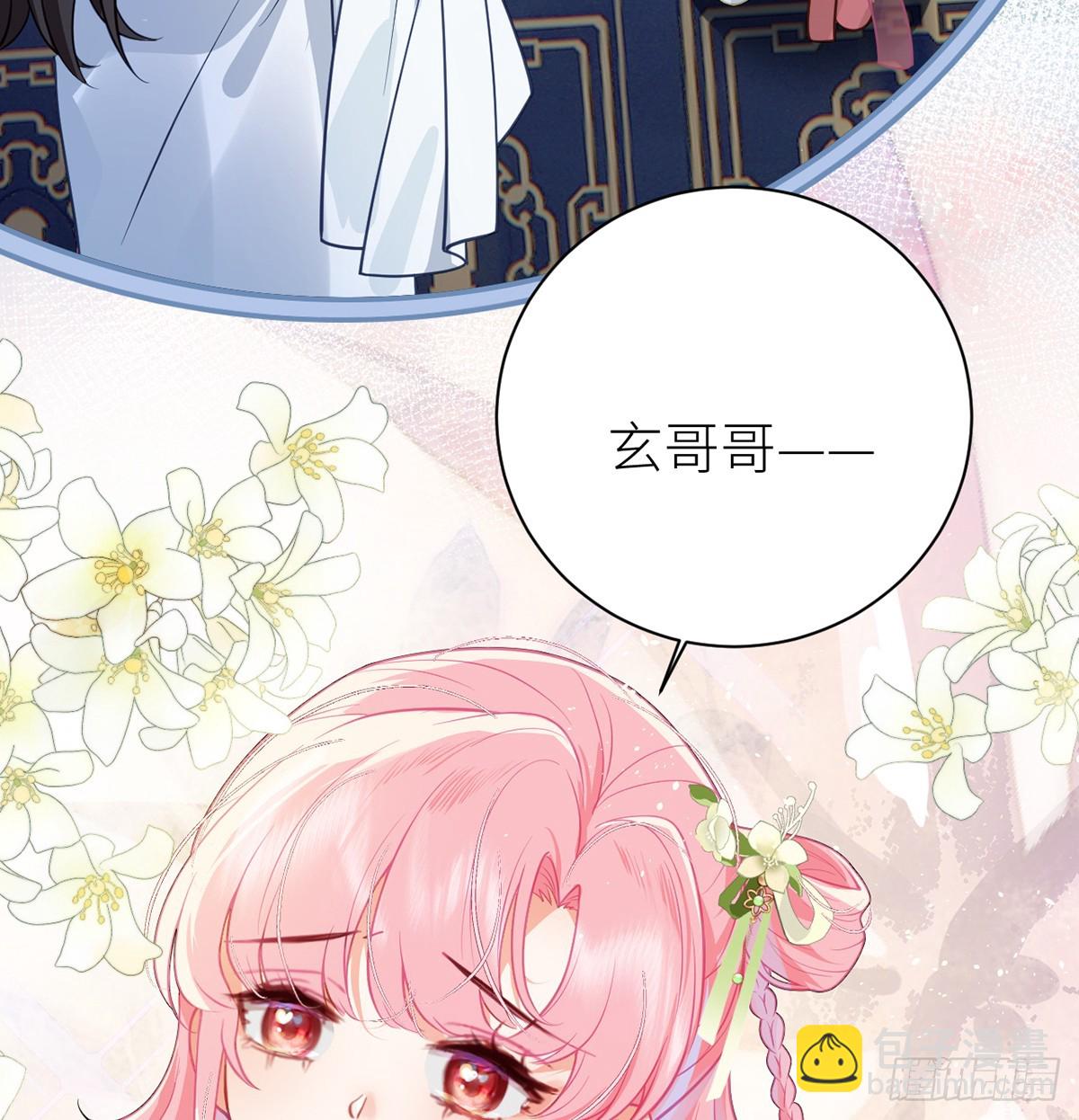 29 入室采花(1/2)-第31话