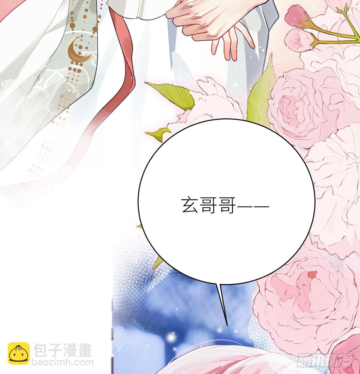 29 入室采花(1/2)-第31话